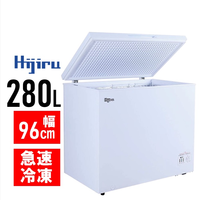 楽天市場】【アウトレット売り尽くし特価】 280L 冷凍ストッカー 大型