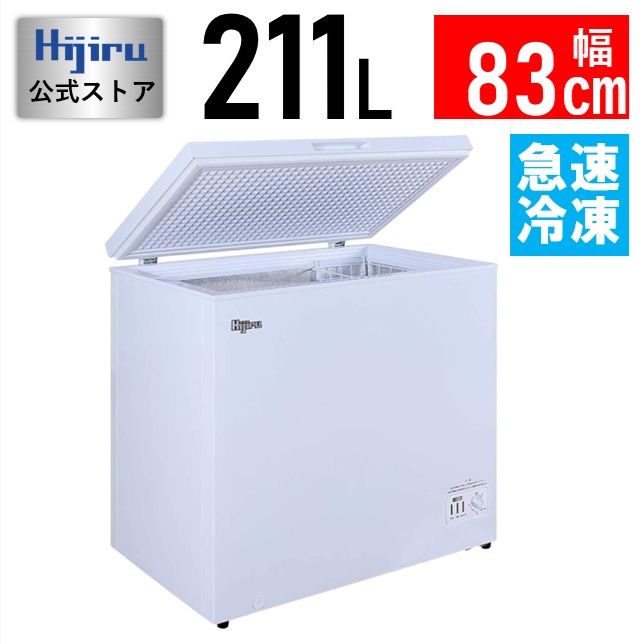 楽天市場】【春分セール！】 211L 冷凍ストッカー 大型 HJR-NM211 業務