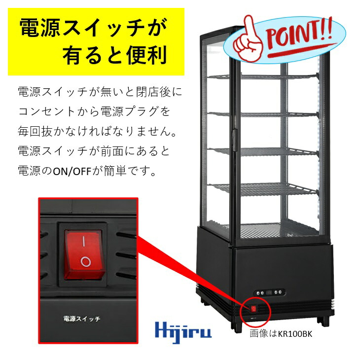 楽天市場】【3月目玉商品！】 80L 白 4面ガラス 冷蔵ショーケース