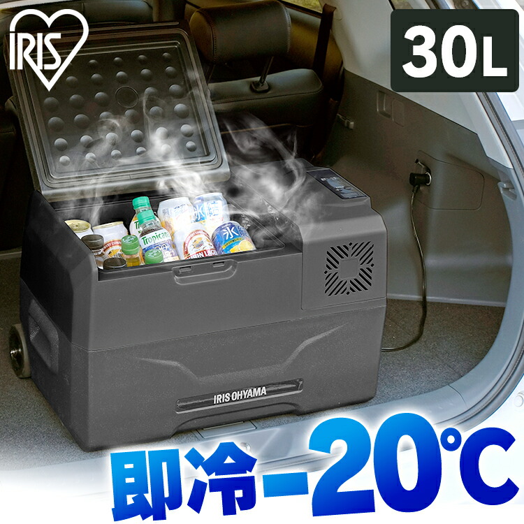 楽天市場】ポータブル冷蔵冷凍庫30L IPD-3A-B2 ブラック 送料無料