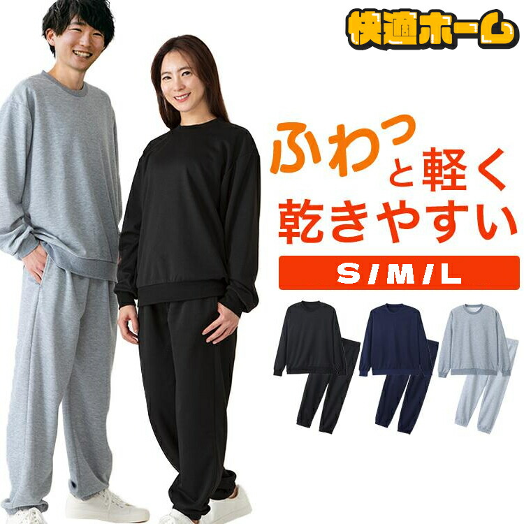 楽天市場】≪31%OFF≫ ＼ グレーのみ！／スウェット 上下 セットアップ