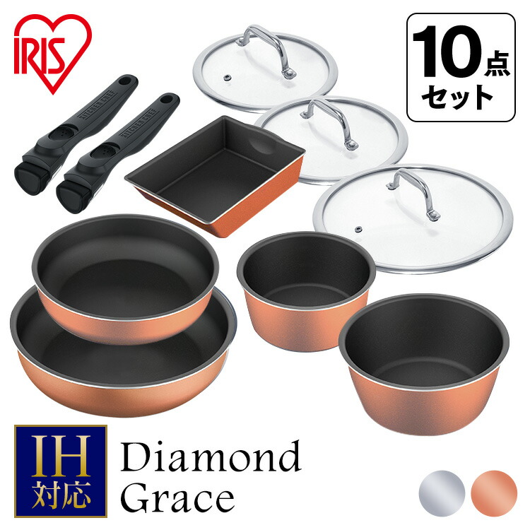 楽天市場】フライパン 鍋 深型 10点セット 全2色 ダイヤモンドグレイス