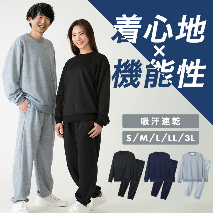 楽天市場】≪31%OFF≫ ＼ グレーのみ！／スウェット 上下 セットアップ
