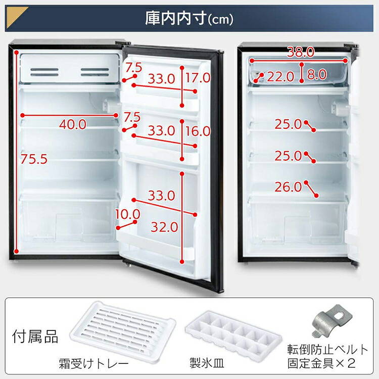 楽天市場】冷蔵庫 小型 1ドア アイリスオーヤマ 右開き 93L 一人暮らし