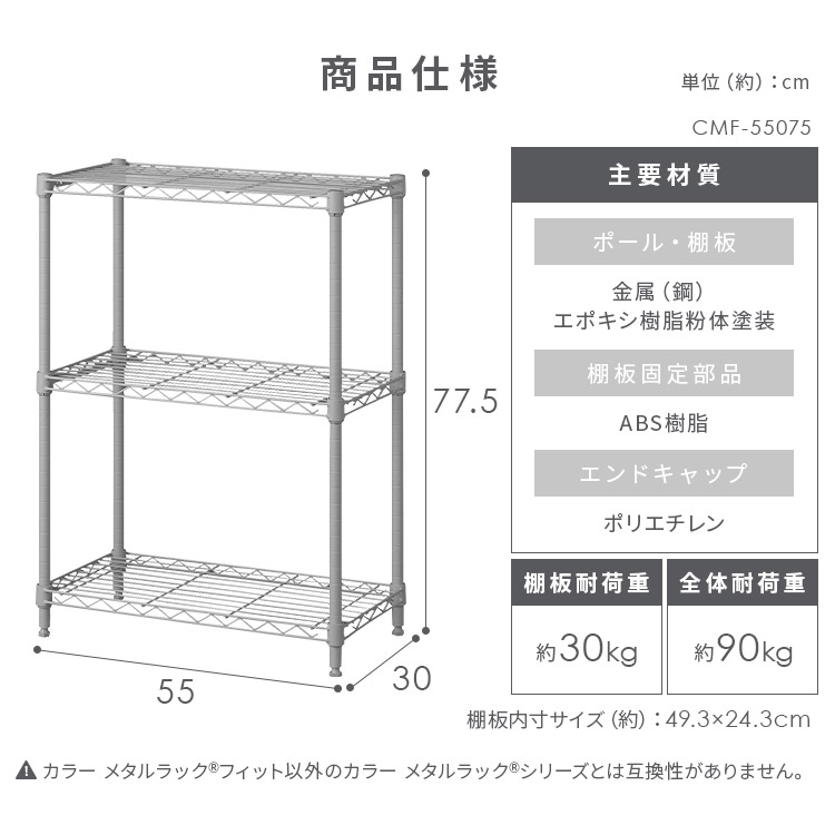 楽天市場】≪10%OFF≫ スチールラック 幅55 奥行30 黒 白 メタルラック