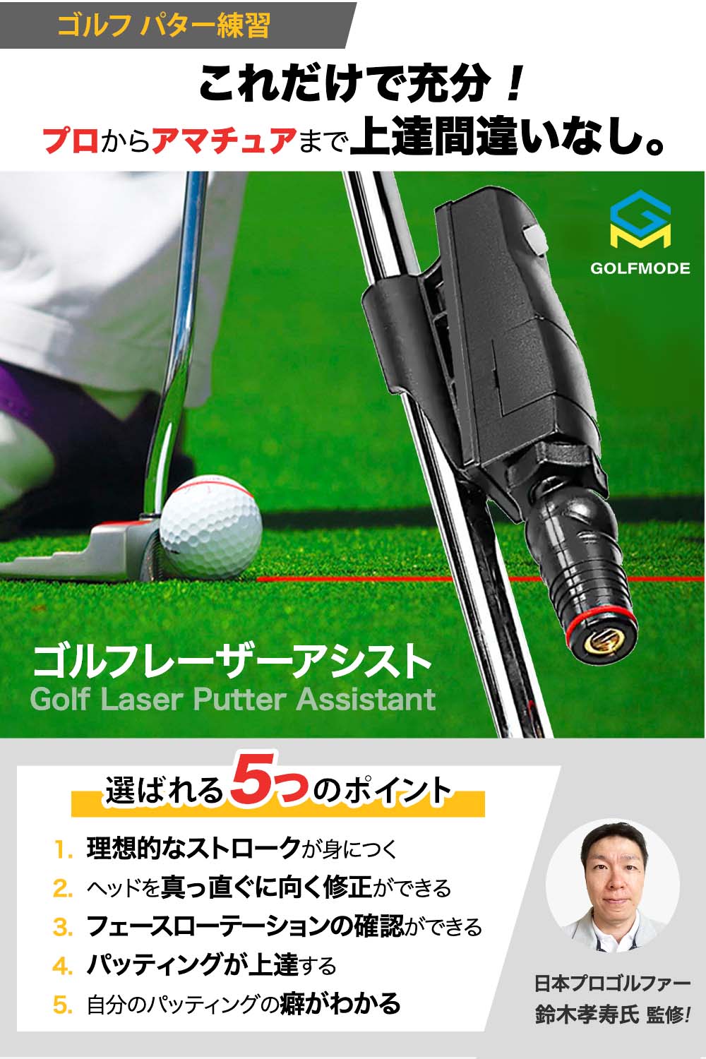 楽天市場】パター ゴルフ レーザーコーチ 練習器具 パター練習 パット