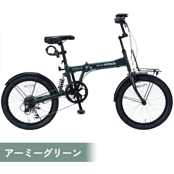 楽天市場】【メーカー直送・代引不可】MF-208 折りたたみ自転車 セミ