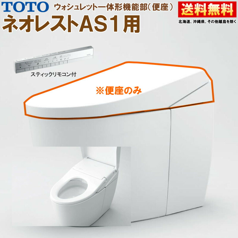 住宅建材 Toto ウォシュレット リモコン」の人気商品一覧 | 安い商品を