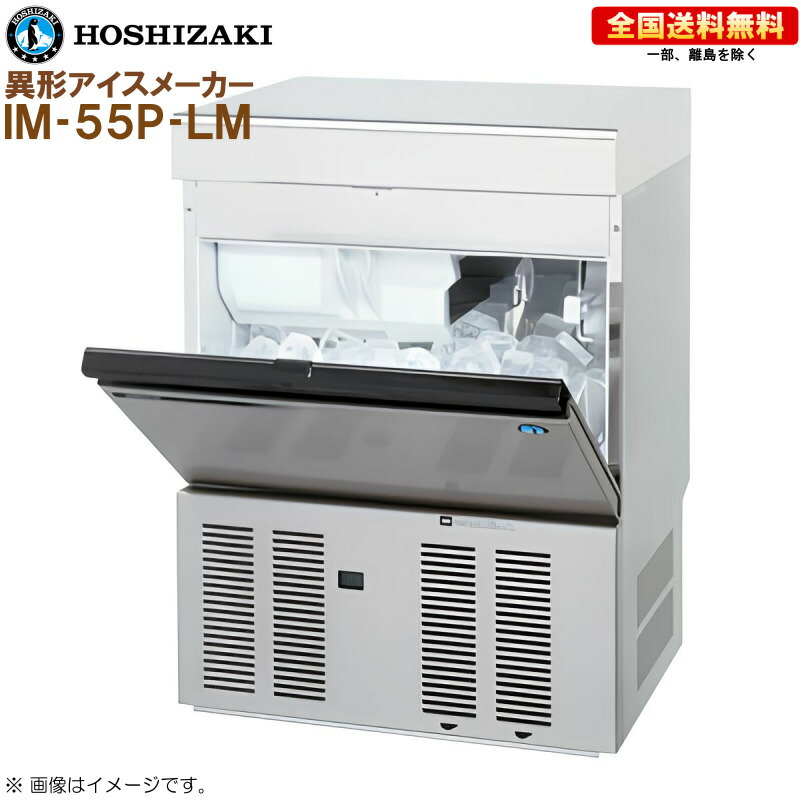 IM-35P ホシザキ」の人気商品一覧 | 安い商品を通販サイトから探す