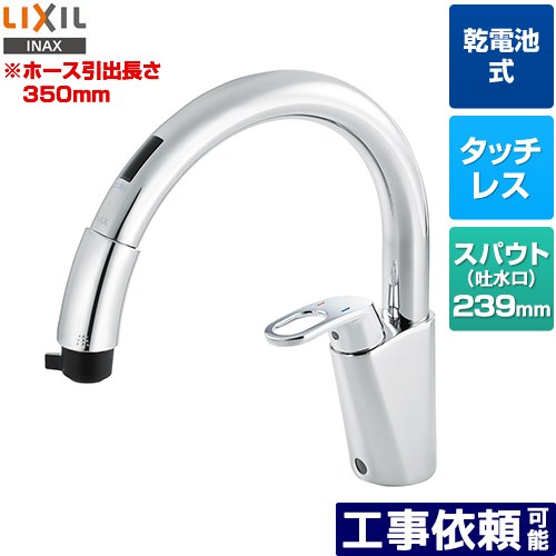水栓金具 ナビッシュ乾電池」の人気商品一覧 | 安い商品を通販サイト