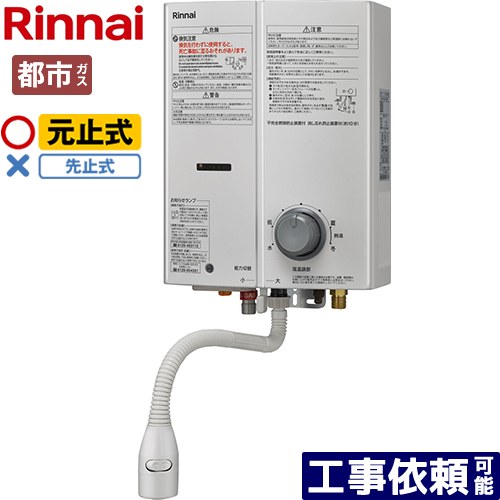 給湯器 ガス 瞬間湯沸かし器 都市ガス」の人気商品一覧 | 安い商品を