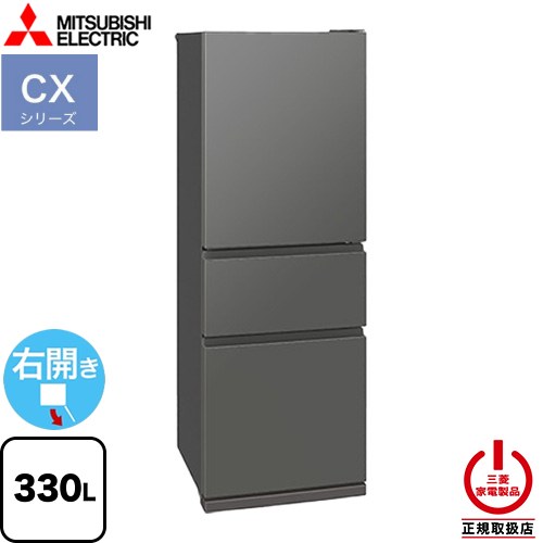 冷蔵庫 330」の人気商品一覧 | 安い商品を通販サイトから探す - 価格.com