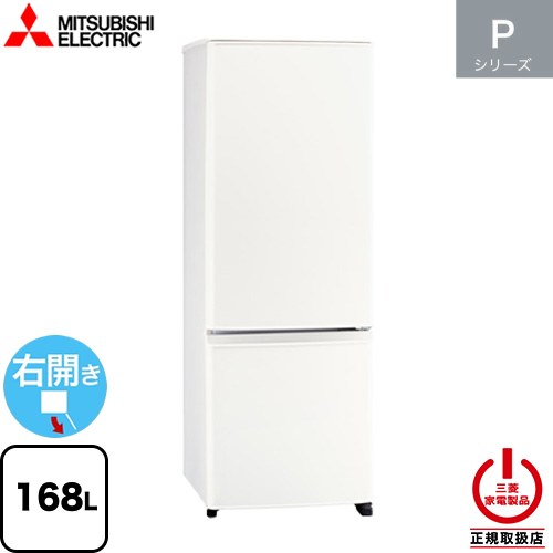 冷蔵庫 冷凍庫 168l」の人気商品一覧 | 安い商品を通販サイトから探す