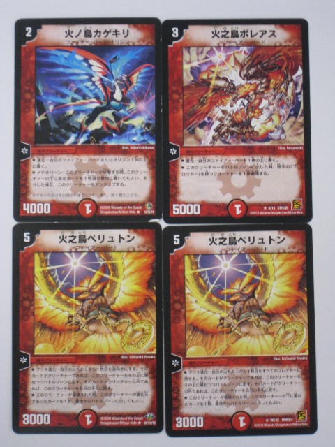 楽天市場】デュエルマスターズ【火ノ鳥カゲキリ、火之鳥ボレアス、火