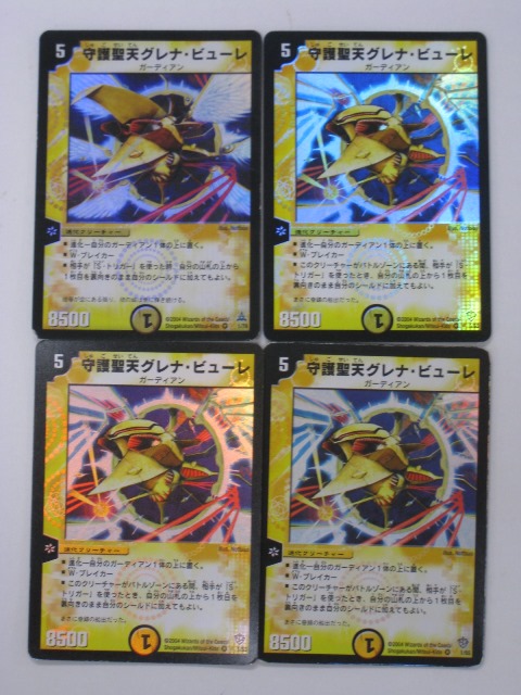 楽天市場】デュエルマスターズ守護聖天グレナ・ビューレ3枚セット