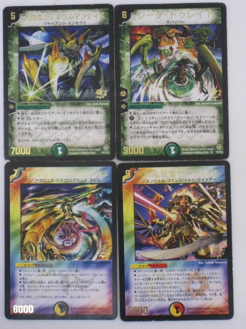 楽天市場】【デュエルマスターズカード】【大昆虫ジェネラルマンティス