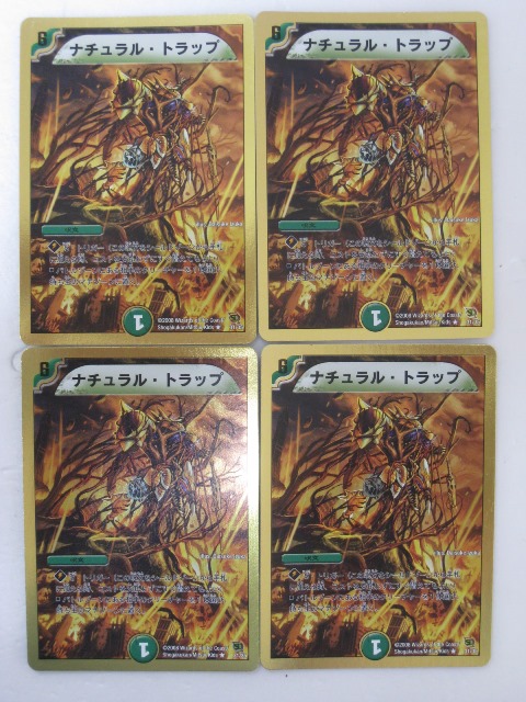 楽天市場】【ナチュラル・トラップ 4枚セット】【デュエルマスターズ