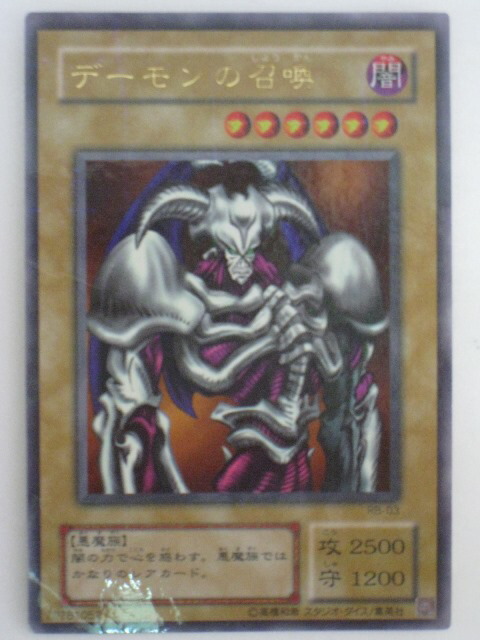 楽天市場】遊戯王 カードデーモンの召喚【RB-03】パラレルレア トレカ
