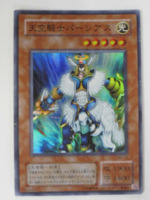 楽天市場】天空騎士パーシアス(MA-13)遊戯王カード、遊戯王OCGシングル