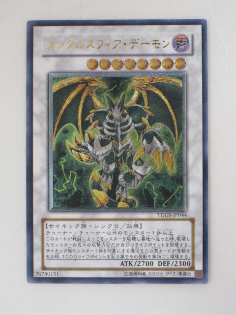 tcg-yu-oy54.jpg
