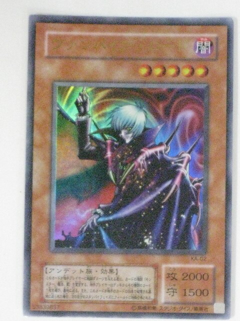 楽天市場】ヴァンパイア・ロード(KA-02)遊戯王カード、遊戯王OCG