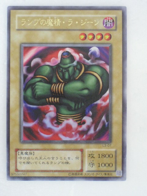 楽天市場】遊戯王 カードランプの魔精・ラ・ジーン（L3-07）ウルトラ