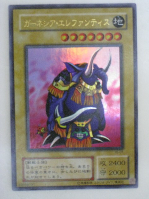楽天市場】遊戯王 カードガーネシア・エレファンティス トレカ 【中古