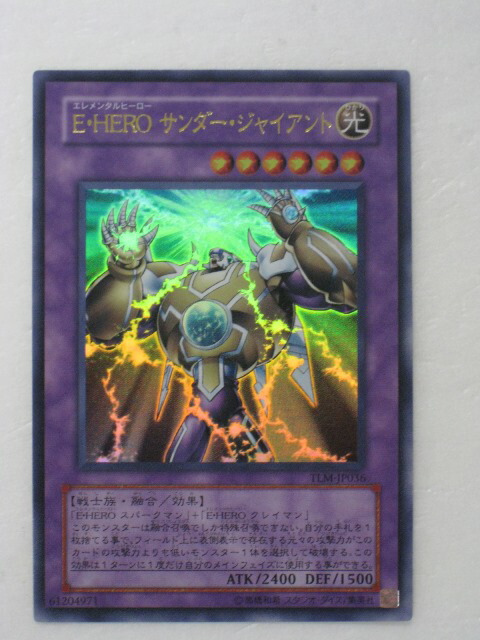 楽天市場】遊戯王 カードE・HEROサンダー・ジャイアント（エレメンタル