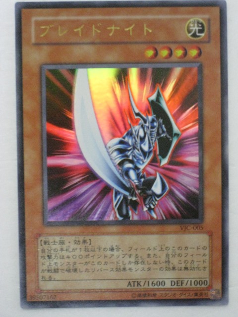 楽天市場】遊戯王 カードブレイドナイト トレカ 【中古】【代引き不可