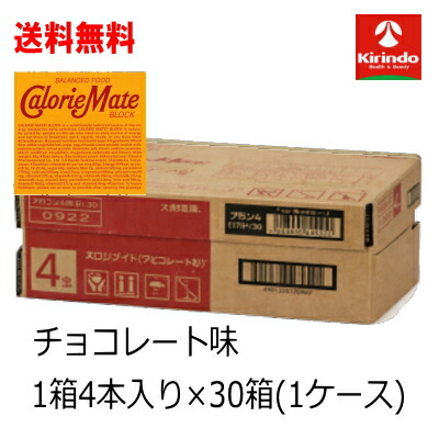 カロリーメイト チョコ」の人気商品一覧 | 安い商品を通販サイトから