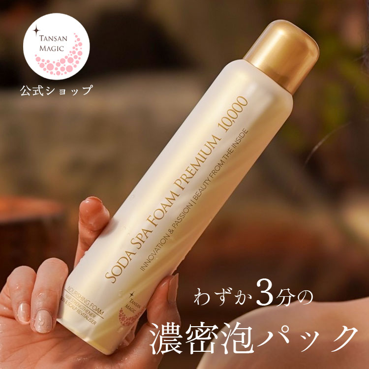 楽天市場】【メーカー公式】 ソーダスパフォーム プレミアム10000