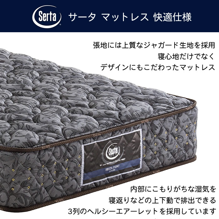 楽天市場】マットレス 寝具 サータ SERTA シングル PS 幅97cm 6.8
