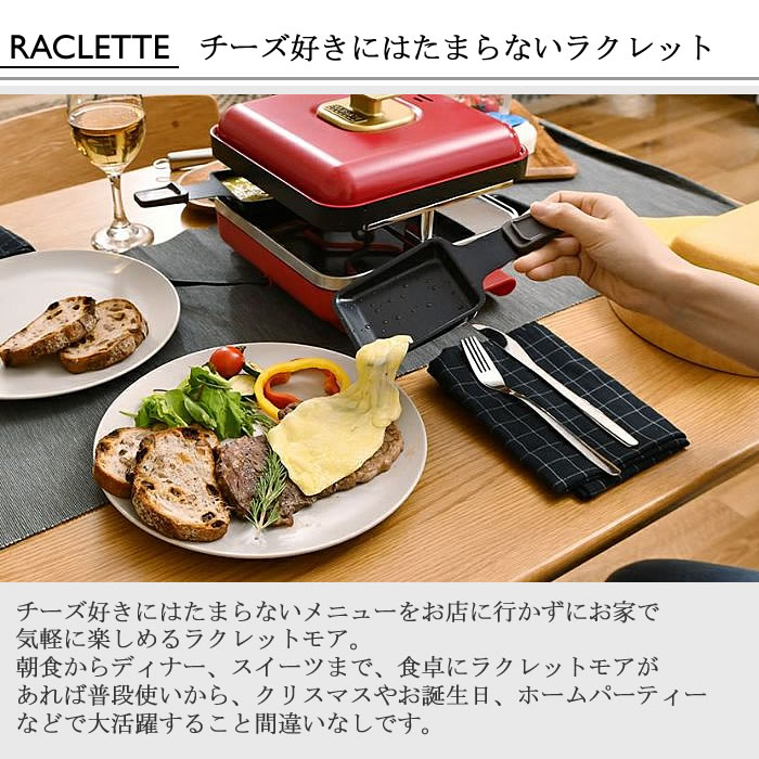 楽天市場】ラクレット チーズ ヒーター グリル ［チーズを溶かす