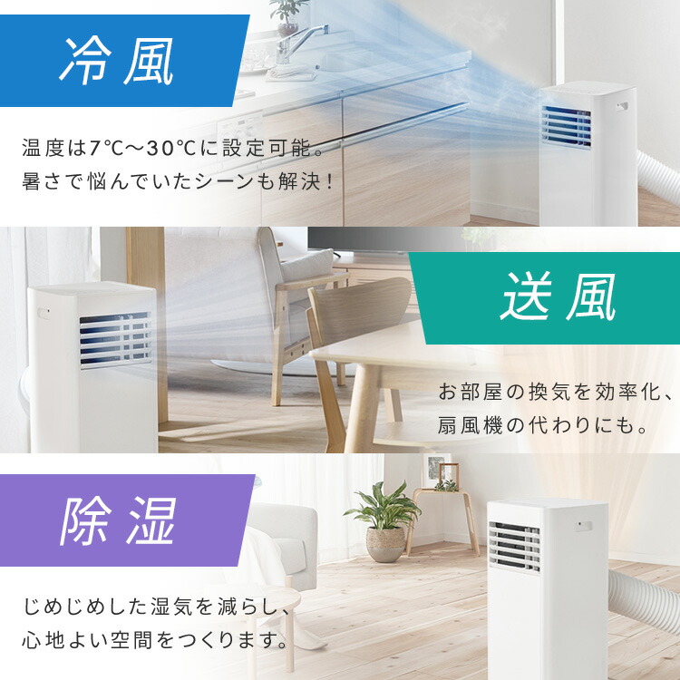 楽天市場】＼工事不要／ ポータブルエアコン ポータブルクーラー 4.5