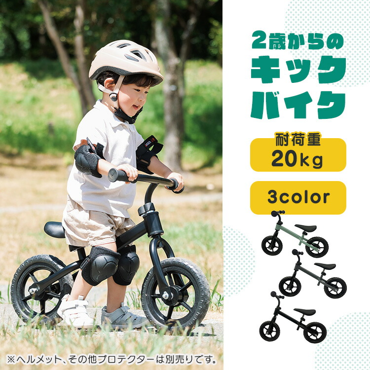 楽天市場】キックバイク 2歳から 子供用 バランスバイクバイク