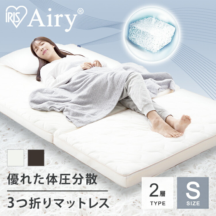 楽天市場】【組立サービス対象】マットレス シングル エアリー