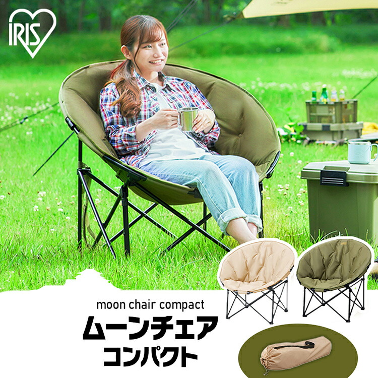 楽天市場】チェア アウトドア 折りたたみ アイリスオーヤマ キャンプ