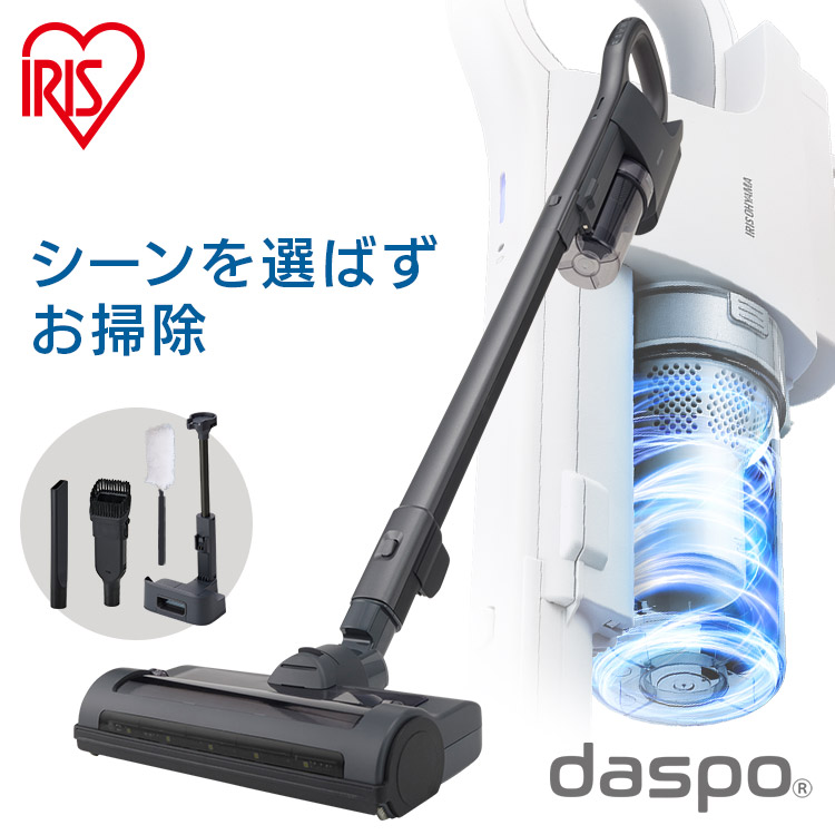 楽天市場】掃除機 コードレス アイリスオーヤマ サイクロン daspo送料