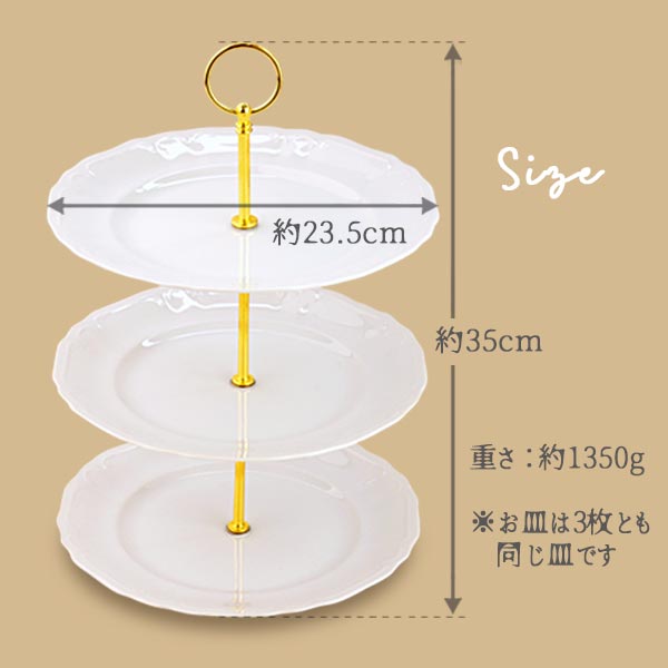楽天市場】【半額】ケーキスタンド 3段 ゴールド 金 おしゃれ 23.5cm
