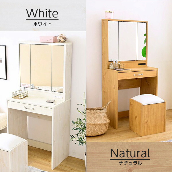 楽天市場】【本日限定5%OFFクーポン】化粧台 ドレッサー 三面鏡