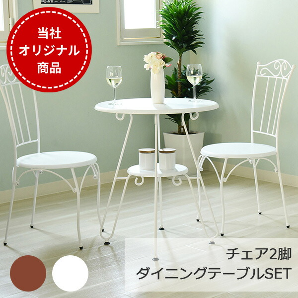 楽天市場】ヨーロッパ風 ロートアイアン 家具 カフェテーブル チェア 2