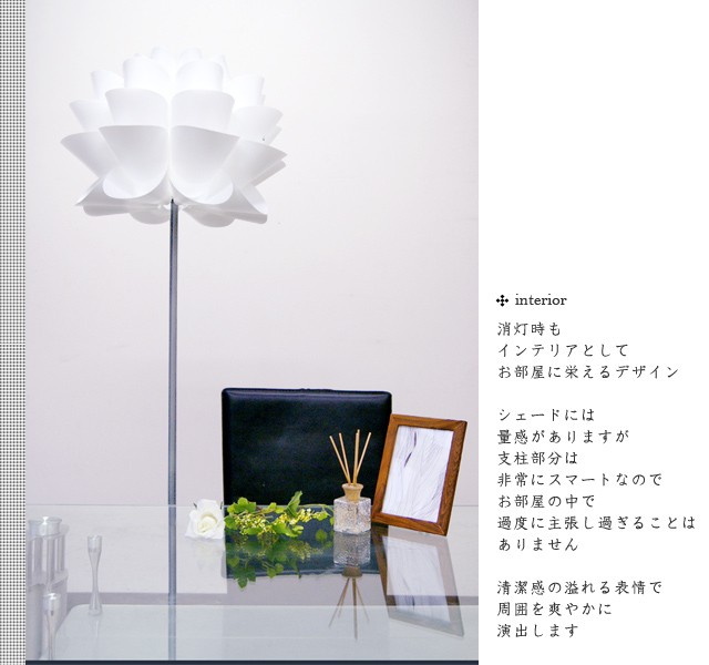 楽天市場】【メーカー直送】 花 スタンドライト フラワー 床置き