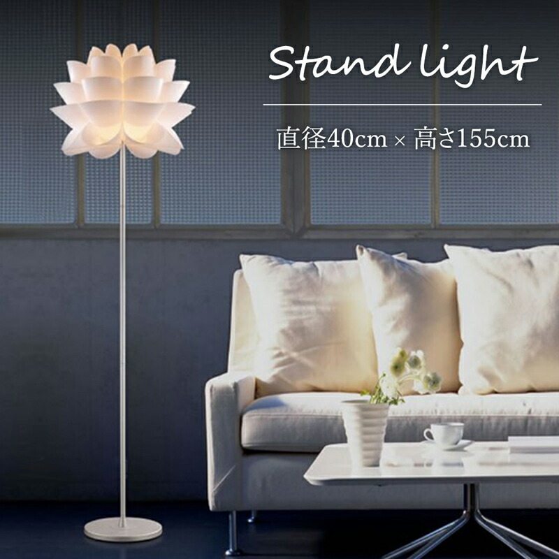 楽天市場】【メーカー直送】 花 スタンドライト フラワー 床置き