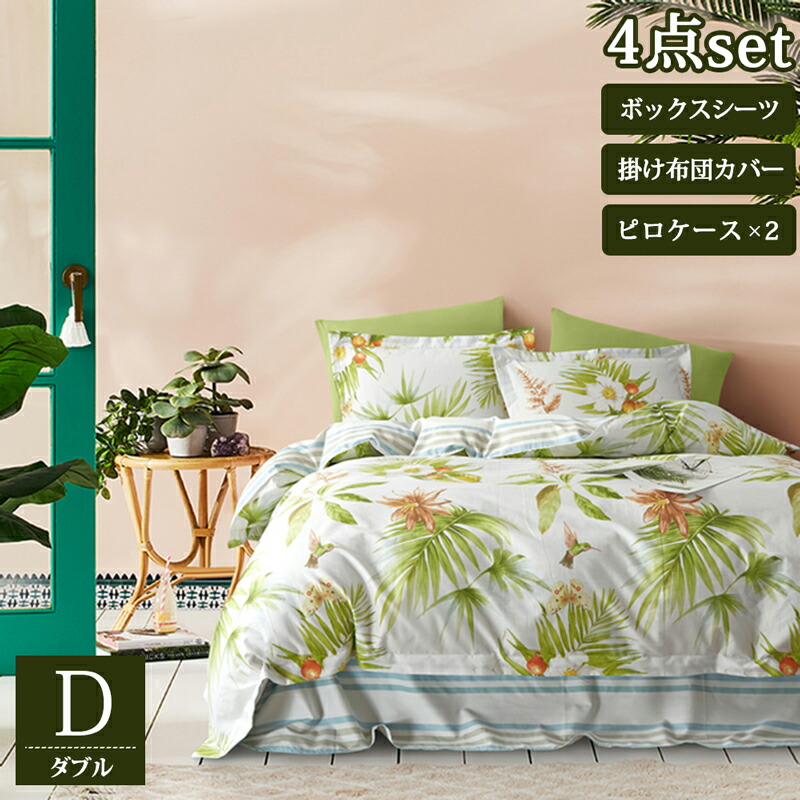 楽天市場】【メーカー直送】ベッドカバー ダブル セット ベッド用 寝具