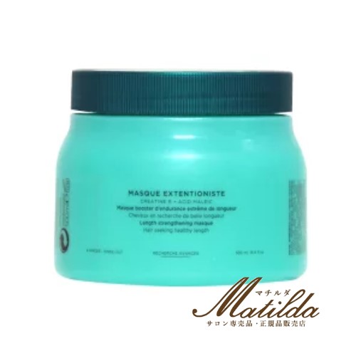 ケラスターゼ RE マスク エクステンショニスト 500ml (ヘア