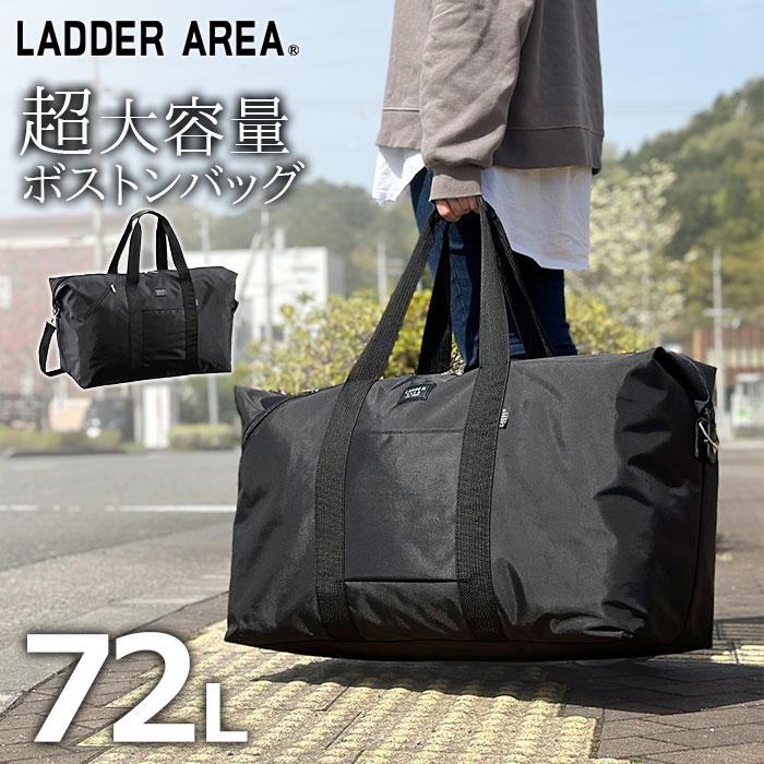 楽天市場】大容量72リットル ボストンバッグ 旅行用 11196 【送料無料