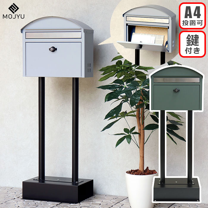 楽天市場】スタンドポスト Aron アロン 【北海道も送料無料】 郵便