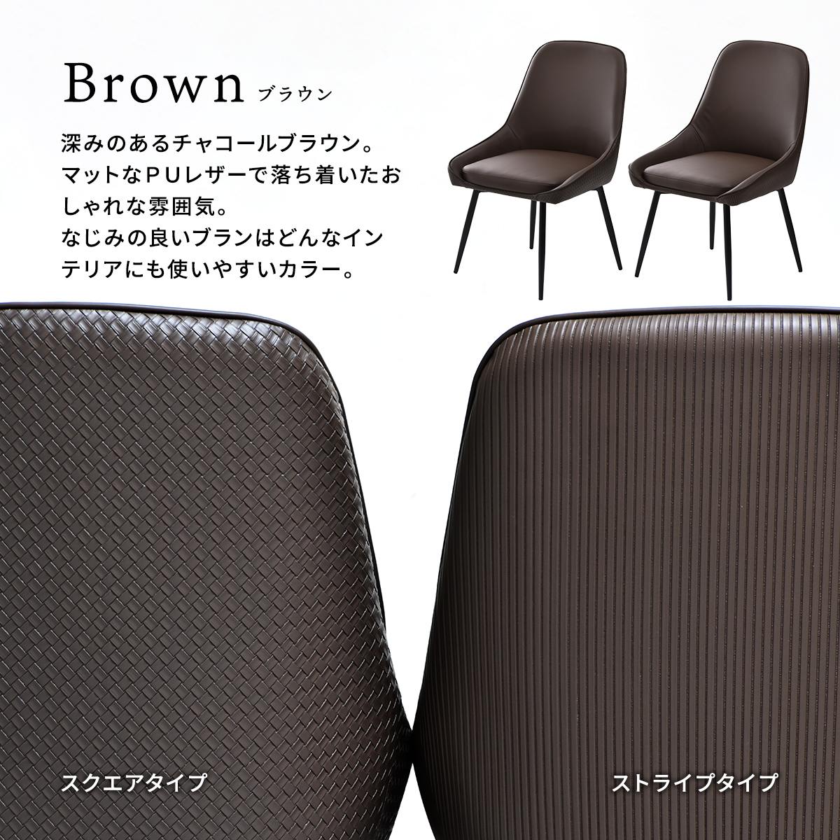 楽天市場】回転式 型押しダイニングチェア Alterna 2脚セット ONCH0295