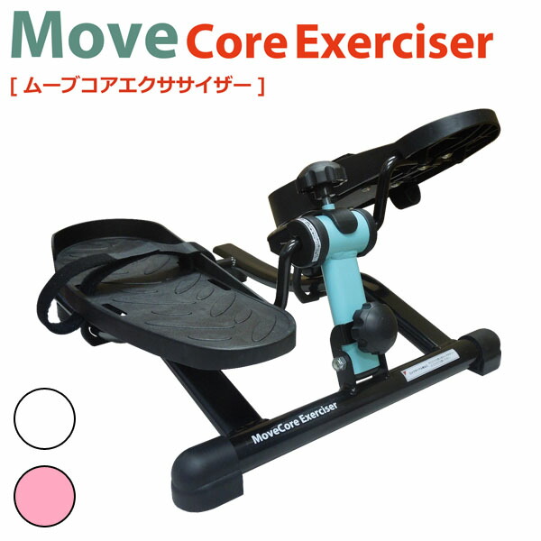 楽天市場】ムーブコアエクササイザー 回転運動 上下運動 【送料無料