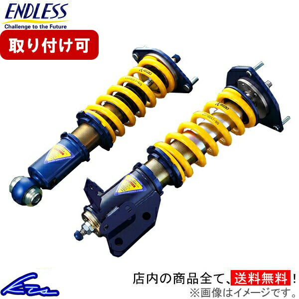 楽天市場】シビック FD2 車高調 エンドレス 全長調整式車高調 ジール